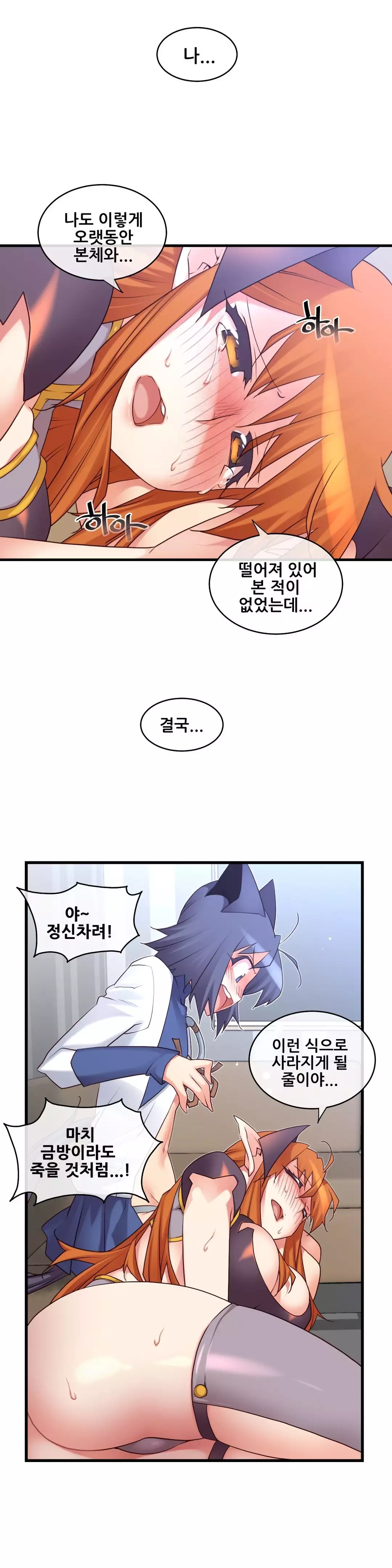 Master in My Dreams Ch.90-130