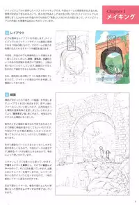 (C88) [sol-fa soft (Tanaha, Yoshida Seiji)] Inaka Ecchi ARTWORKS