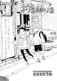 COMIC LO 2011-03 Vol. 84