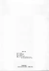 (C80) [PuniPuni Doumei (Mizuki Gyokuran)] Secret Milk (Lotte no Omocha!)