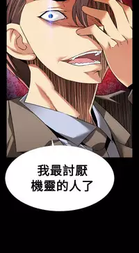 [KKUN &INSANE] Love Parameter 恋爱辅助器 86-98 [Chinese]中文