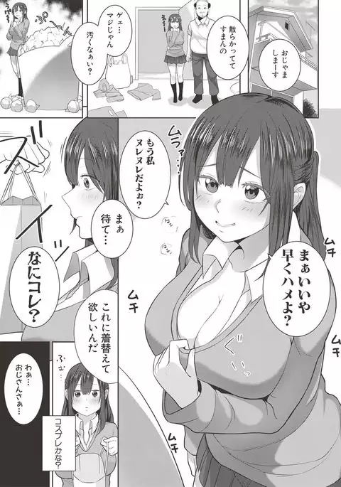 COMIC Shingeki 2017-06