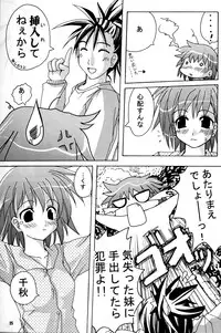 (C64) [Active Sunrise (Muranako)] Oshiroibana 2