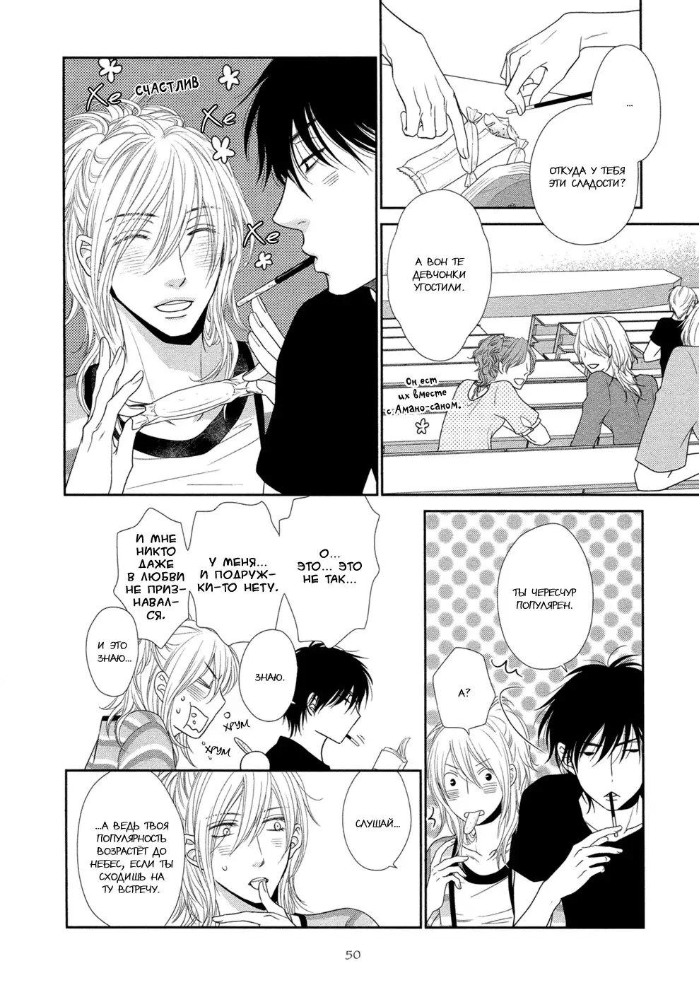 Himananode Hajimete Mimashita