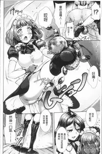 [SHUKO] Triangle Acme [Chinese]