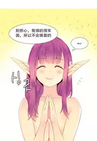 [Rozer] A World that I Rule | 我统治的世界 Ch.1-33 [Chinese]