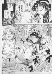 (C68) [Takitate (Kantarou)] Sakura Drop 2 (CardCaptor Sakura)