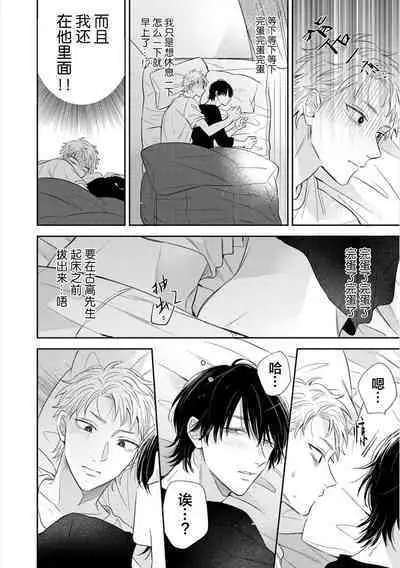 Dakasete Kudasai Furutaka Shunin｜请让我抱您古高主任