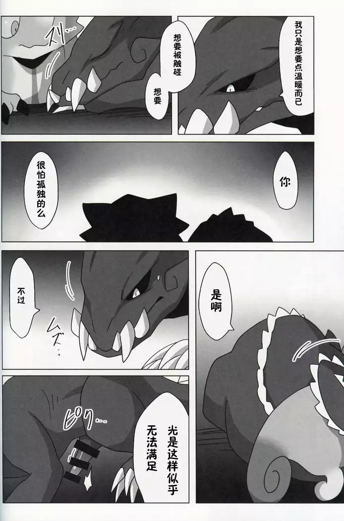 Nazuchi Shintairiku e Iku!? | 霞龙 要去新大陆了?!