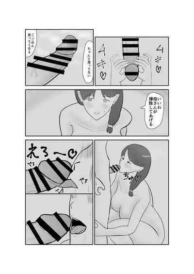 Haha oyakōkō de haha okasou yo