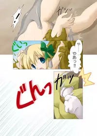 [Tasuichi] Haitoku o Kanaderu Ubugoe - Zenpen (Dragon Quest V)