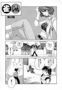 [Amanatsu Makoto] Jang jang