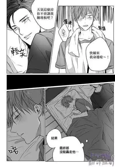 巴夫洛夫的大貓貓 01-14 [丹青齊備漢化組] [完結]