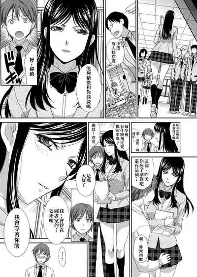 [Itaba Hiroshi] Kono Haru, Kanojo ga Dekimashita. [Chinese]