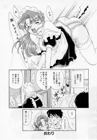 [Kurokawa Mio] Youjo Shiiku