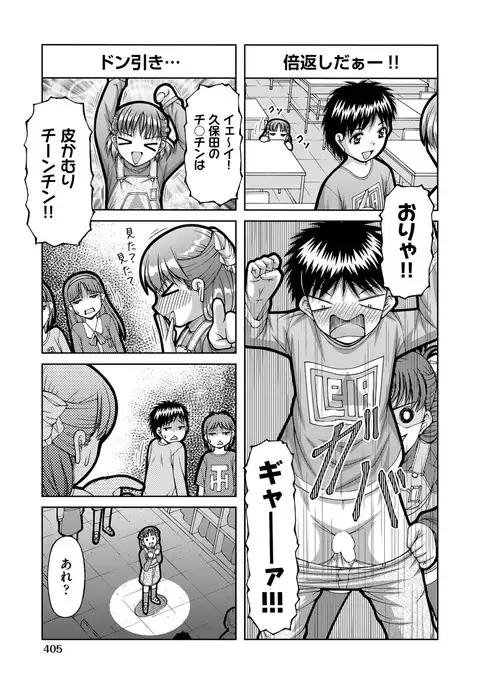COMIC AUN 2017-04