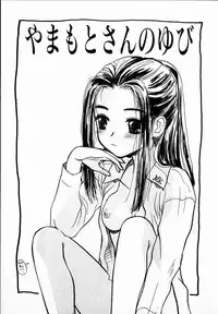 [Hanamizawa Q-Tarou] Dendou Samurai