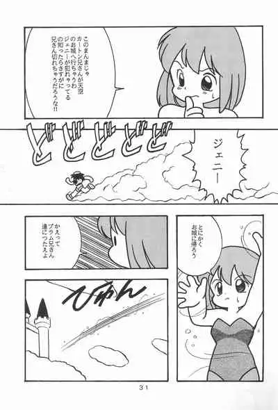 LITTLE GIRL OF GAME CHARACTER SELECT-1