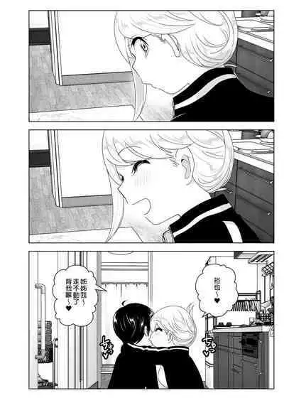 Mukashi wa Tanoshikatta | 從前很快樂