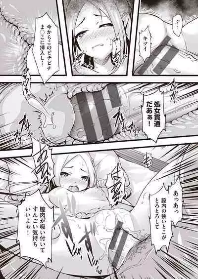 [Chiyami] Meshoku Gambo [Digital]