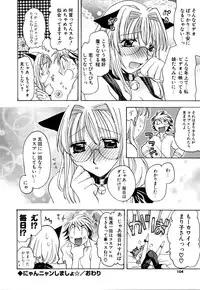 [Miyamoto Yuu] Ijimenaidene - Please Be not Hard on Me