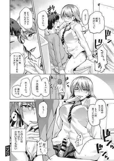 Nagusami Rasen Shimai no Uraomote