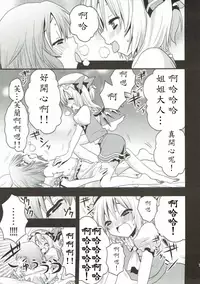 (C78) [iroiroiro (Saki Chisuzu)] Aishiteru Aishiteru Aishiteru (Touhou Project) [Chinese] [冴月麟个人汉化]