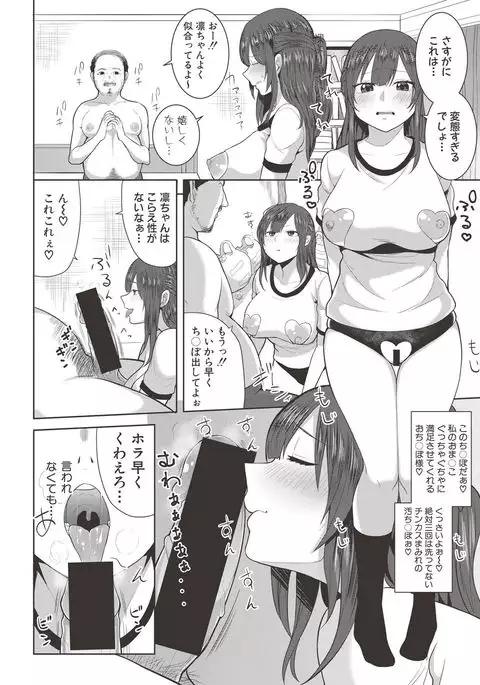 COMIC Shingeki 2017-06