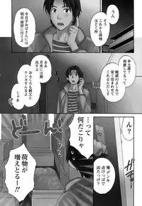 [Pon Takahanada] Love Gome!