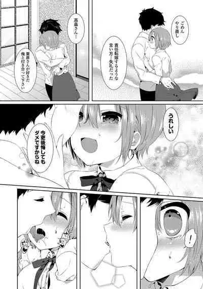 Hataraku Onee-san no Himitsu
