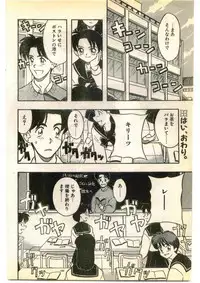 COMIC Papipo Gaiden 1995-01
