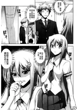 Sensei to | 和老師一起