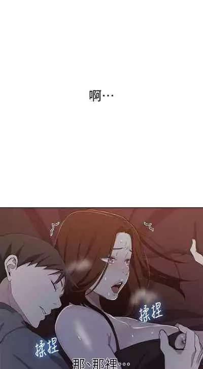 【周六连载】秘密教学（作者：美娜讚 & 鋼鐵王） 第1~53话