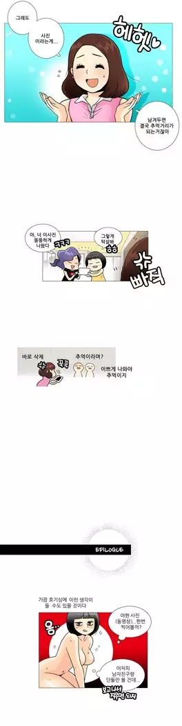 This is what she thinks Ch. 0-40