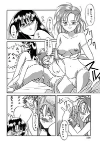 [Yanagi Masashi] Trouble Lovers