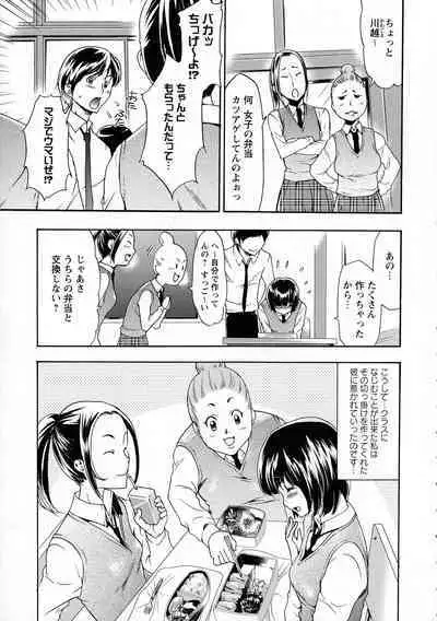 Saimin-jutsu de Kanojo o Midara ni suru Houhou