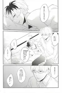 (C88) [lostlast (Yuuki)] one's place (Tokyo Ghoul)