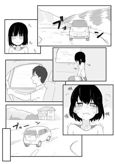 Kanami No Oshigama Kurumi No Naka De One-chan Ga Daipinchi Na Hanashi