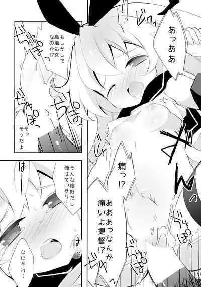 Yappari Shimakaze ga 1-ban!