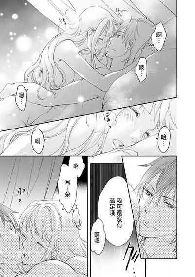 Ouji sama no Kyuuaihouimou | 王子殿下的求愛包圍網~目擊者，被奪走雙唇