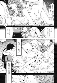 COMIC Momohime 2009-03 Vol. 101