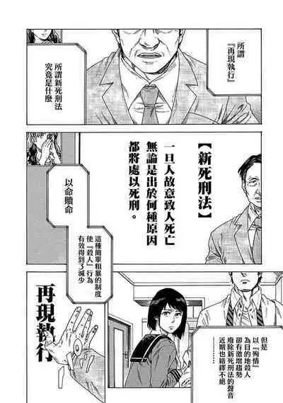 Boku ga Kimi o Korosu made | 直到将你杀死 Ch. 1-8