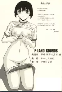(C62) [P-Land (Ponsu)] P8 (Azumanga Daioh)