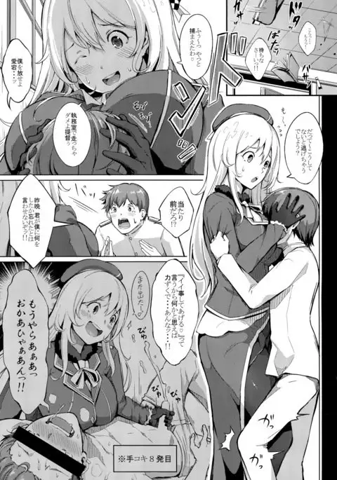 Suki Suki Atago Onee-chan!!