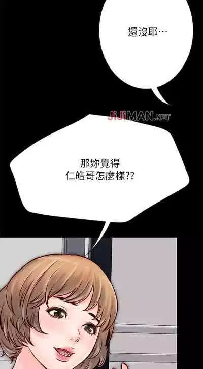 【已完结】同居密友（作者：Pb&無業遊民） 第1~30话