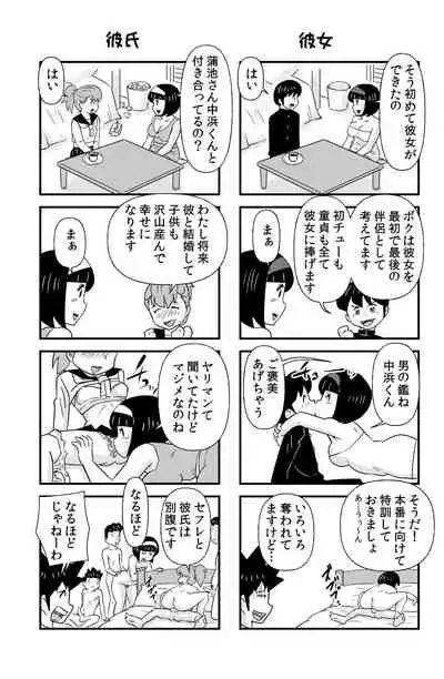 [the_orz] Occhoko Chiyoko Sensei