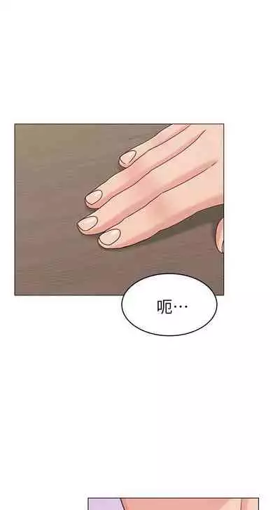 【周六连载】女友的姐姐（作者：橡果人&獵狗） 第1~18话