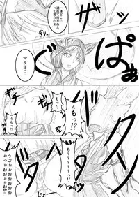 [Bitch Bokujo] マリーちゃん未来予想図