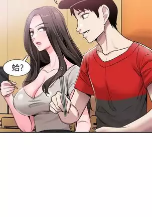 校園live秀 1-57 官方中文（連載中）