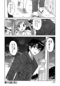 [Kotono Wakako] Miko Moe 2